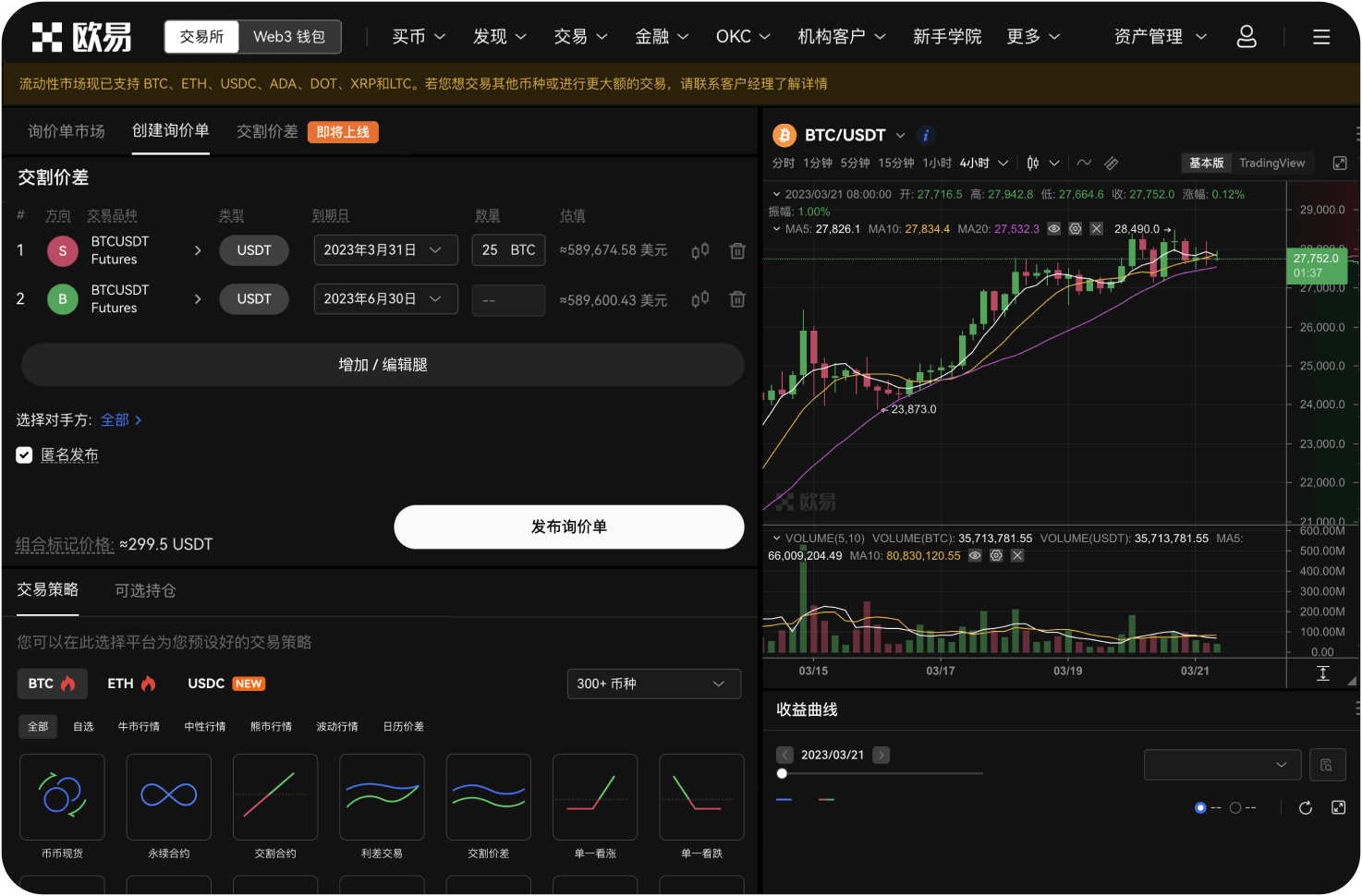 如何在TP钱包中充值安币